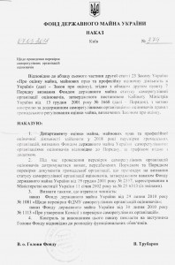 Shchodo-provedennya-perevirok-samorehulivnykh-orhanizatsiy-otsinyuvachiv-nakaz-1